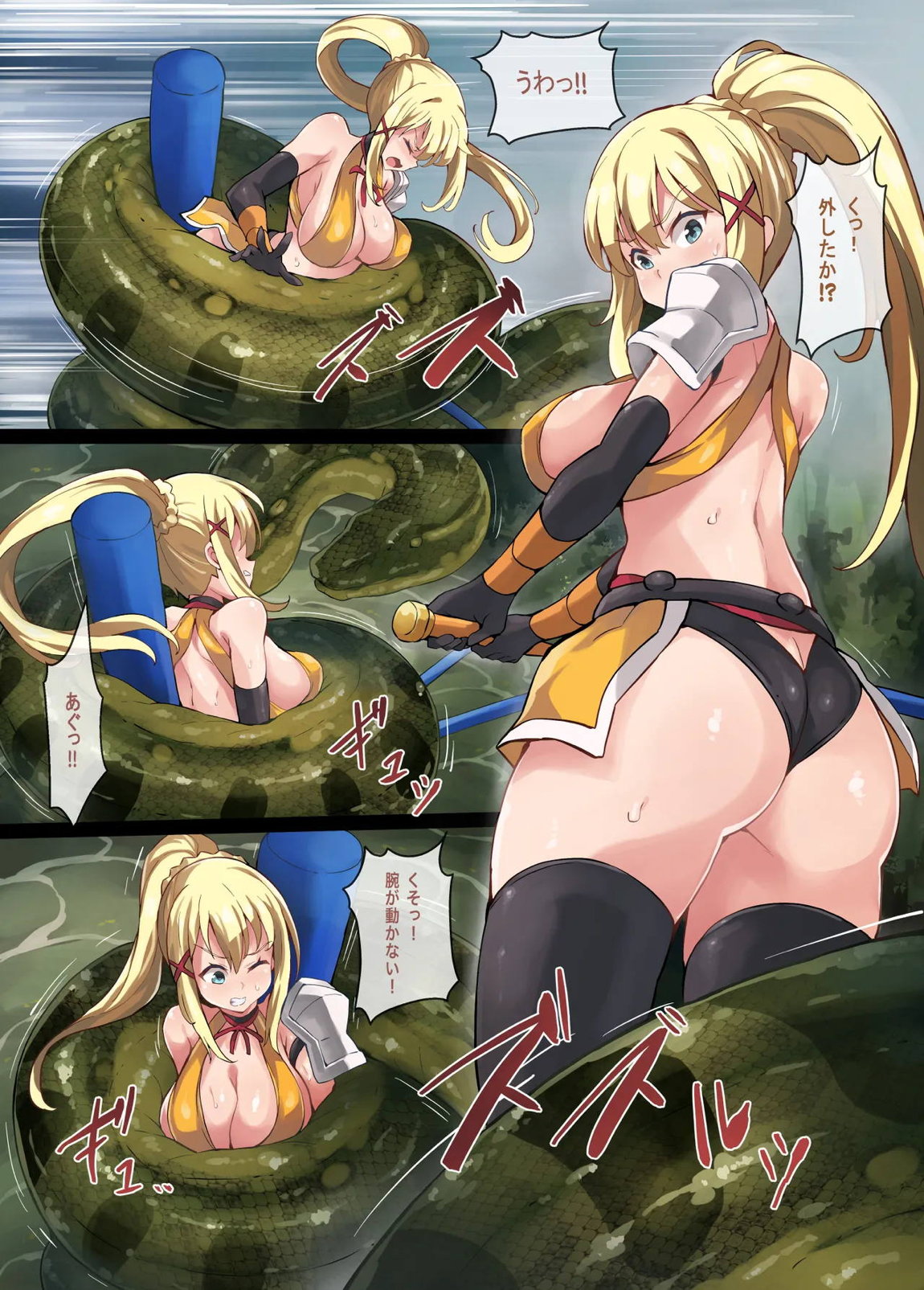 Kono Subarashii Wrestle Quest! 26ページ