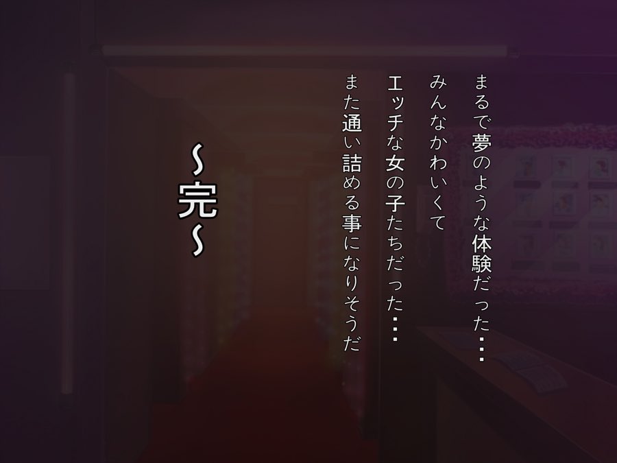 ボ◯スロイドがご奉仕してくれる風俗店へようこそ！〜ボ○スロイド風俗へようこそ！〜 70ページ