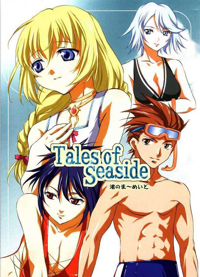 Tales of Seaside 1ページ