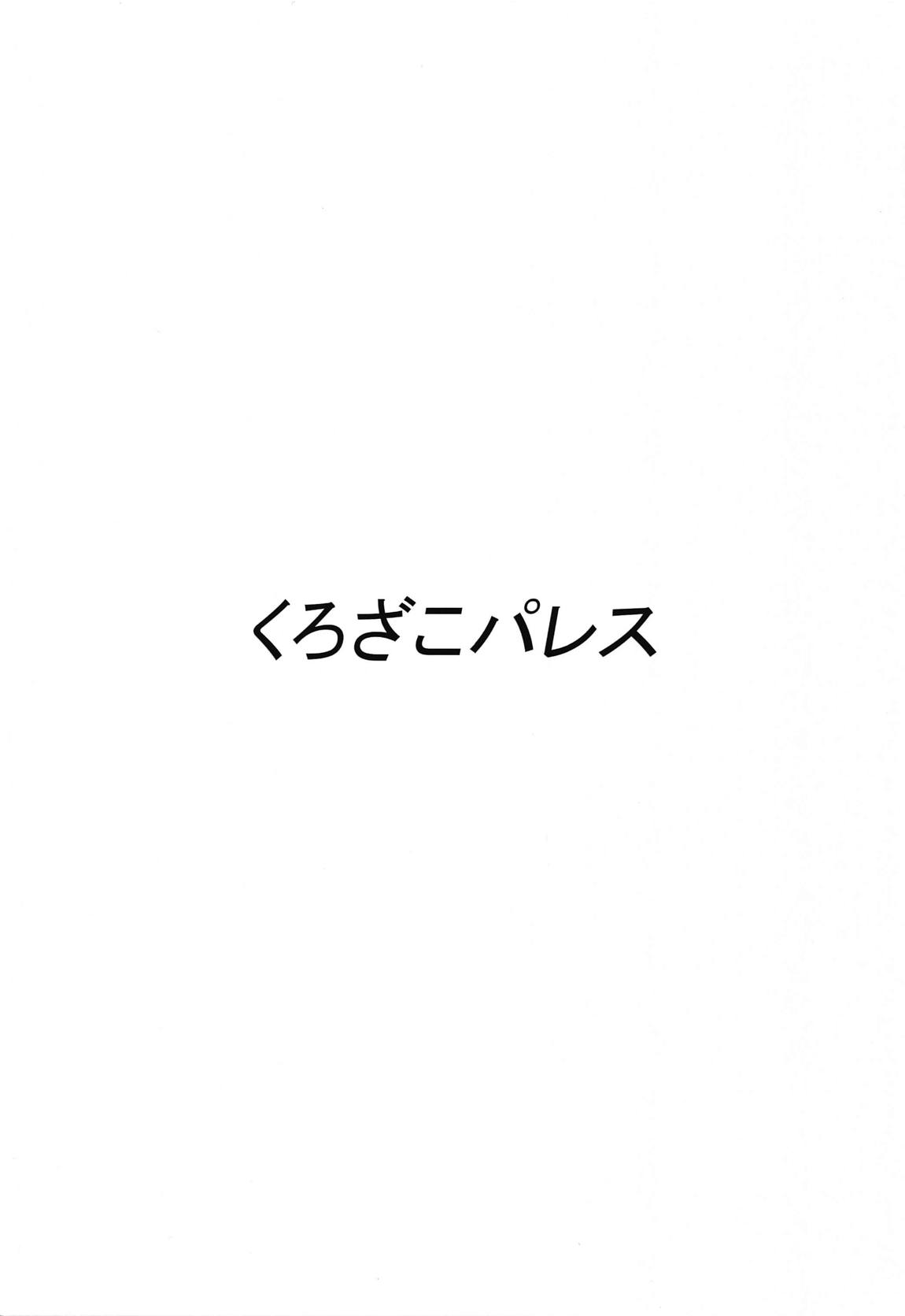 「えっちしましょプロデューサーさん」 16ページ