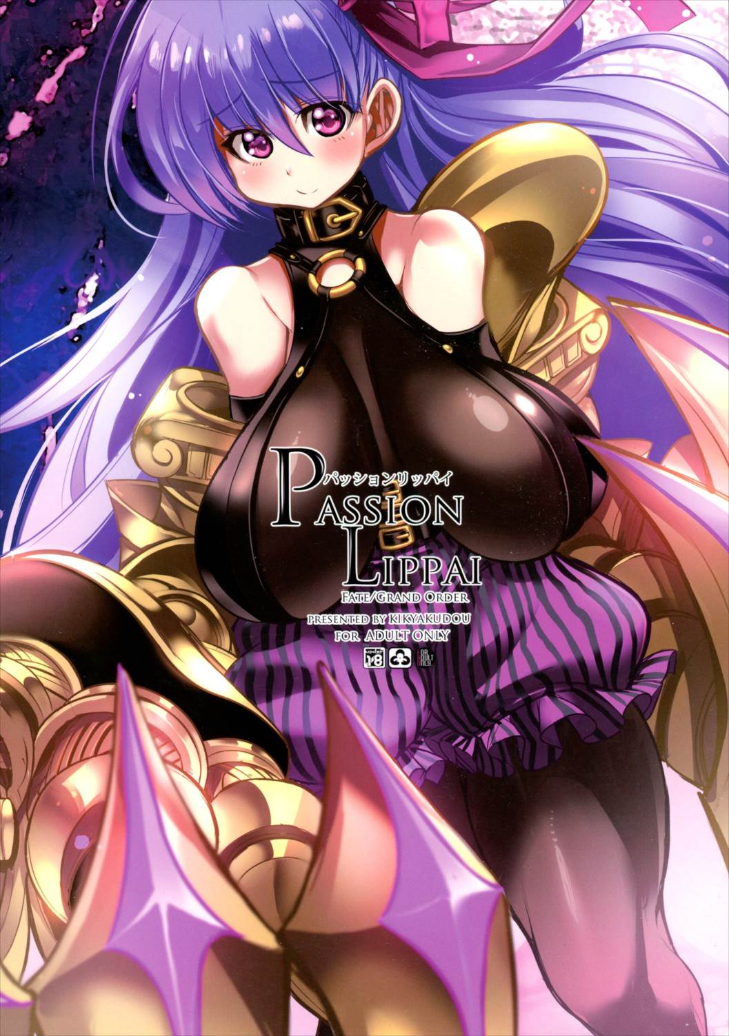 PASSION LIPPAI 22ページ