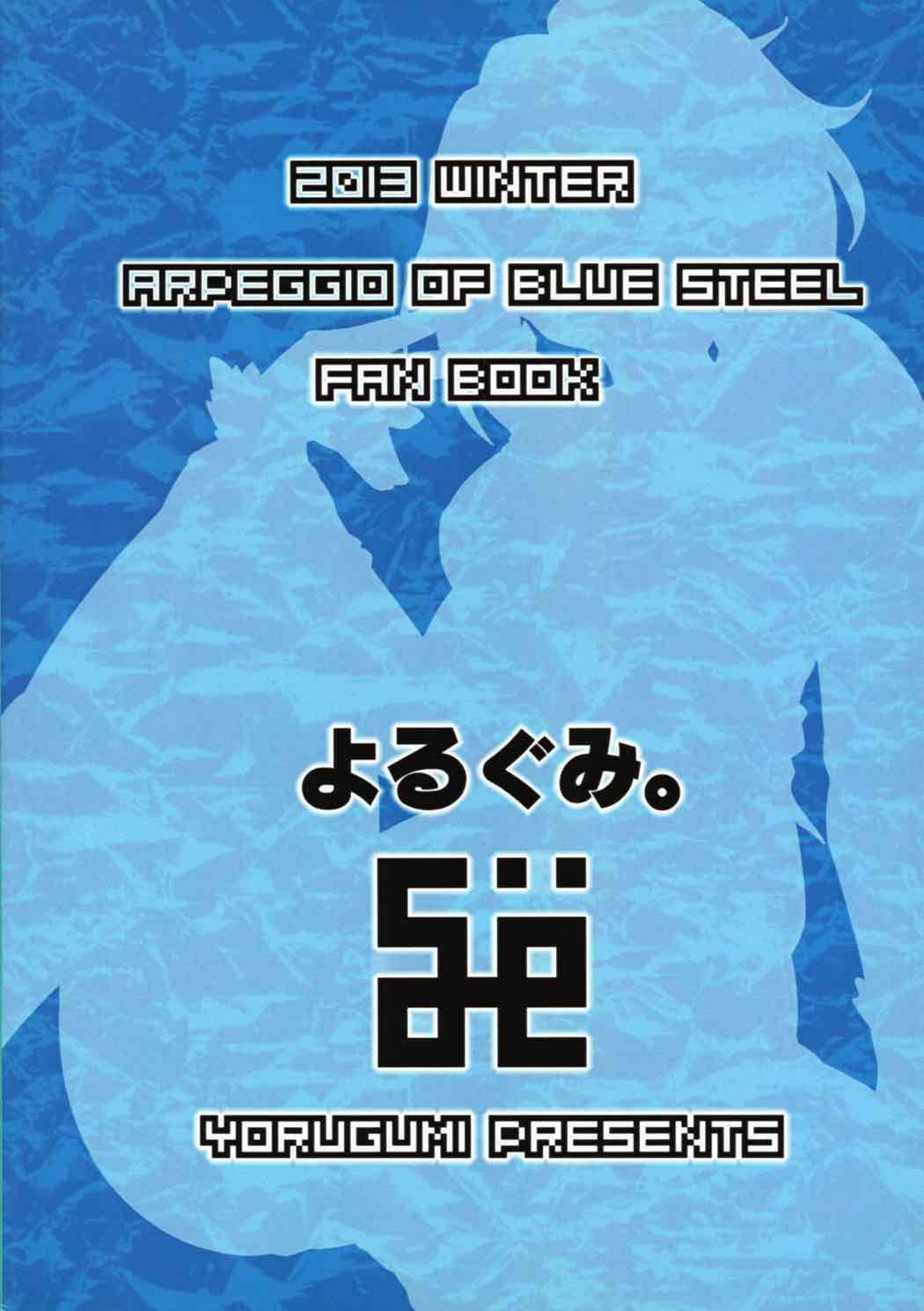 二人暮らしのアルペジオ 26ページ