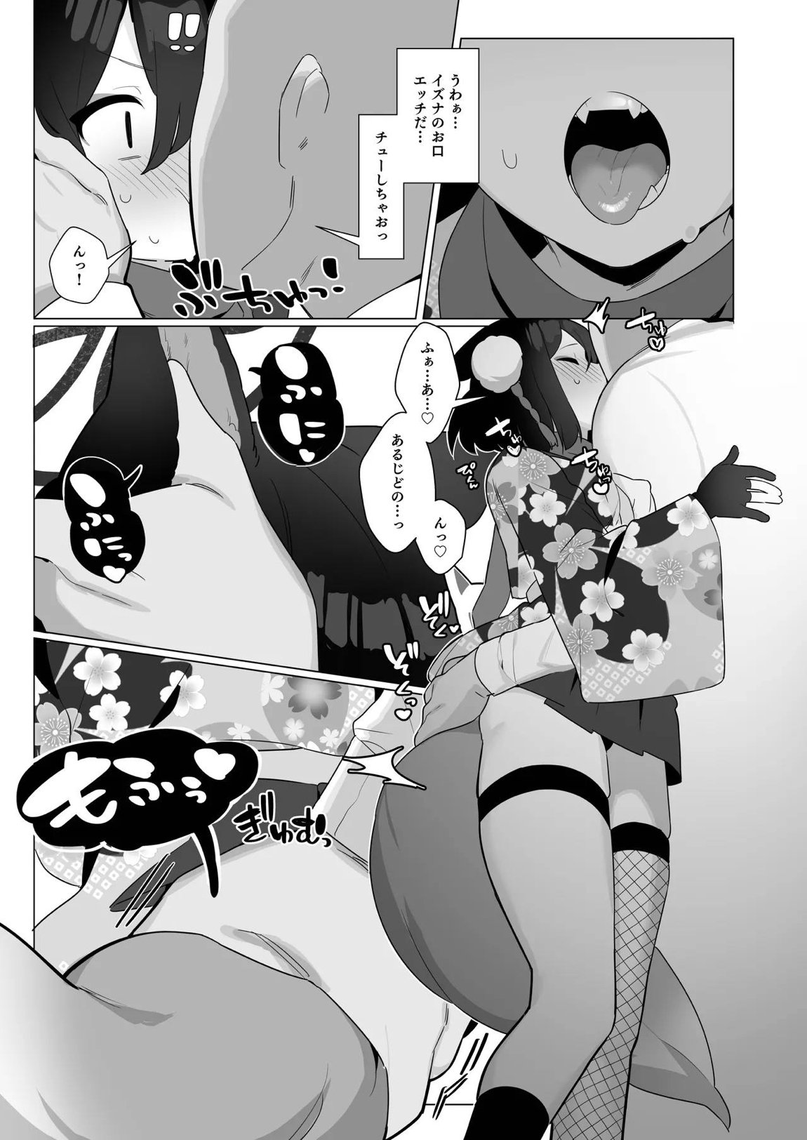 ブルアカ催眠部5 6ページ