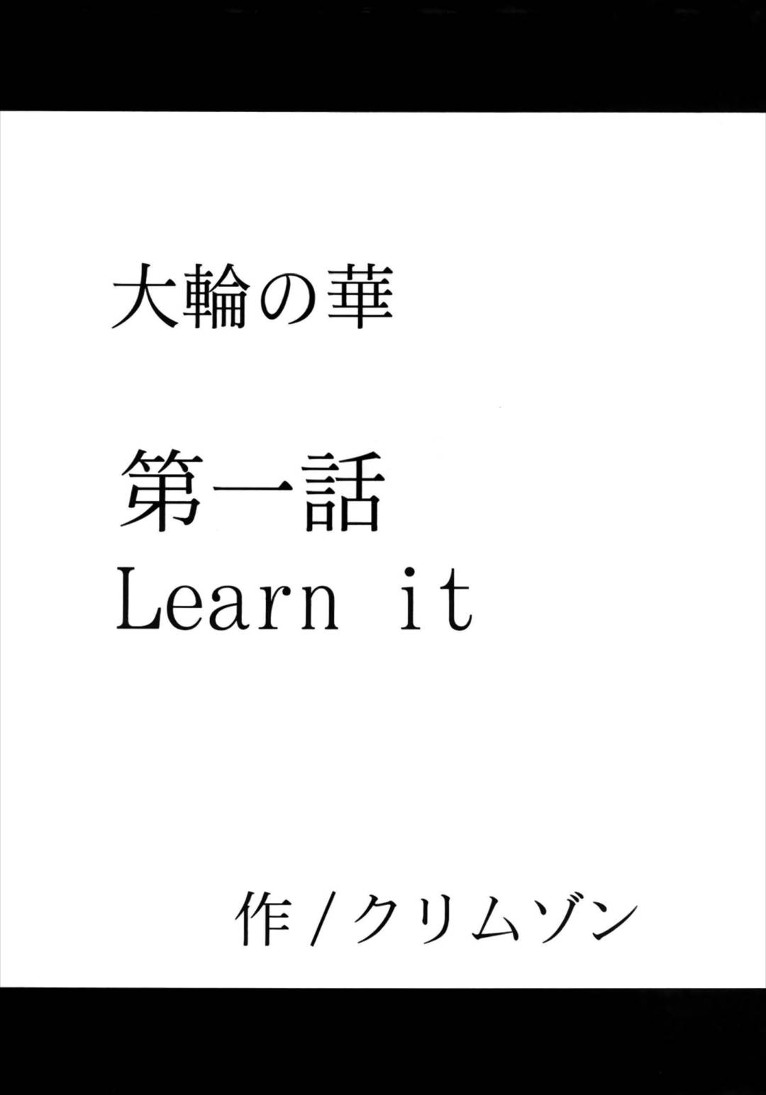 漂白総集編 74ページ