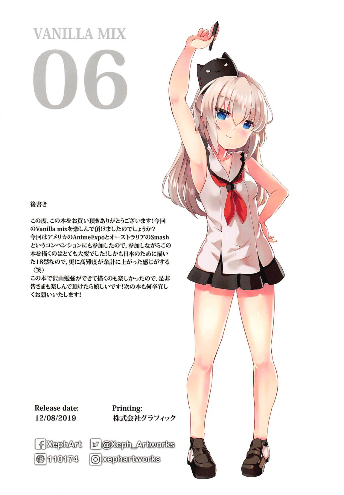 Vanilla Mix 06 ユエのご奉仕 20ページ