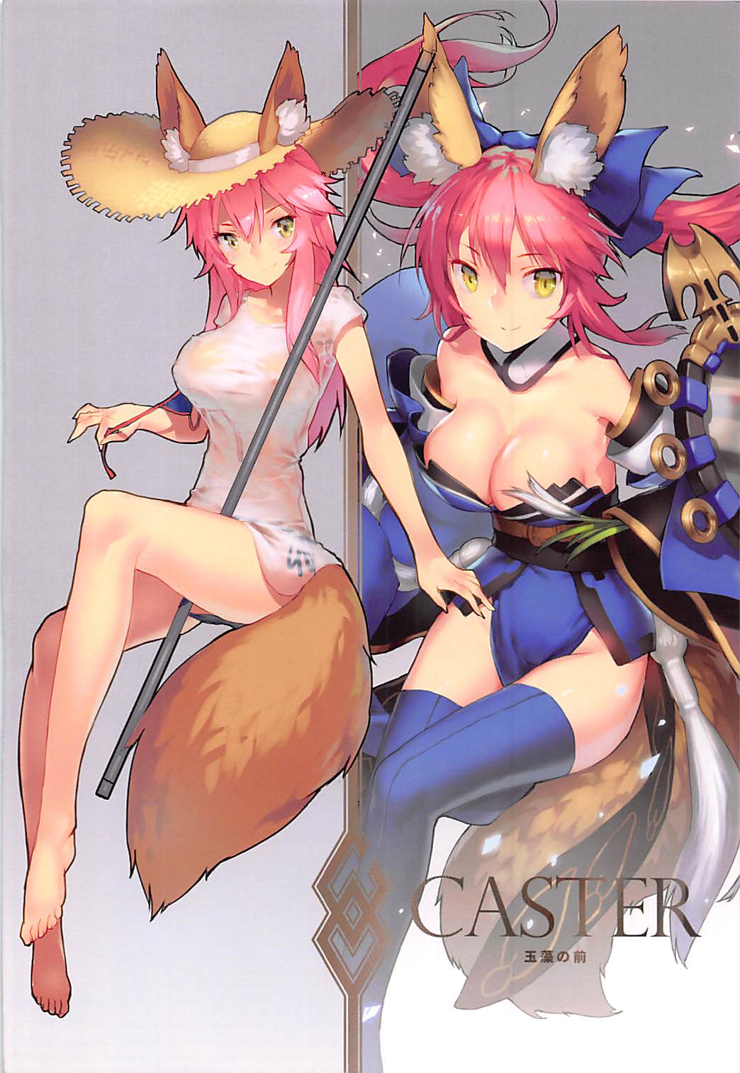 Fate／SUNSHINE 7ページ