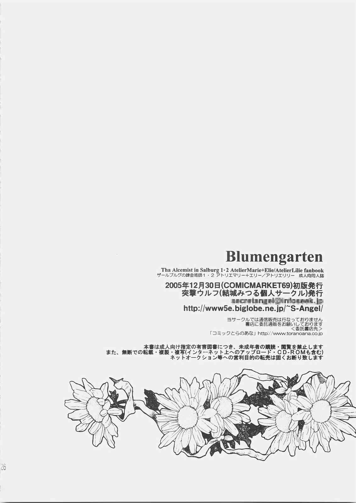 Blumengarten 25ページ