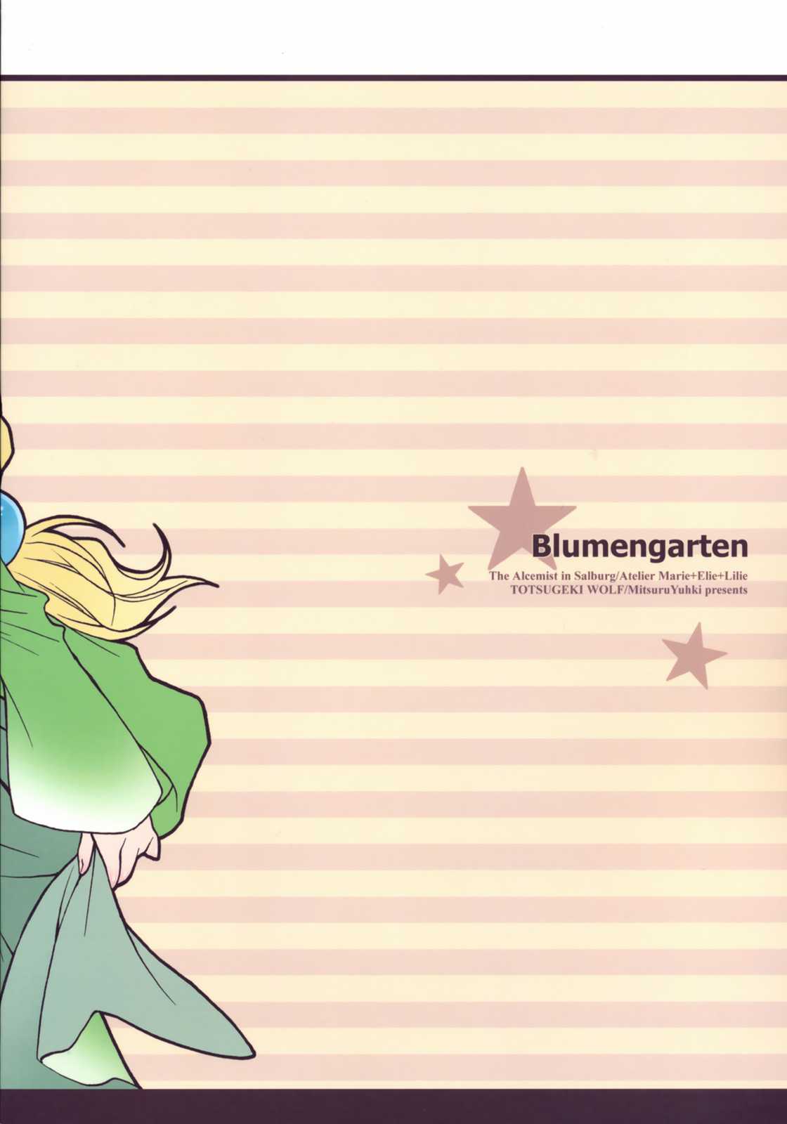 Blumengarten 26ページ