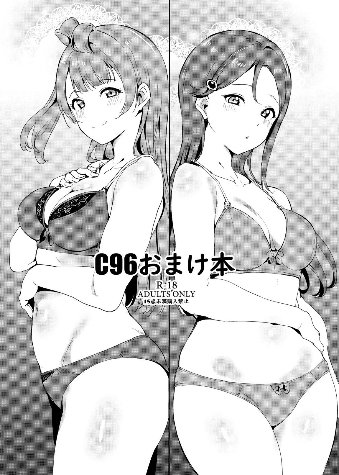 C96おまけ本 1ページ