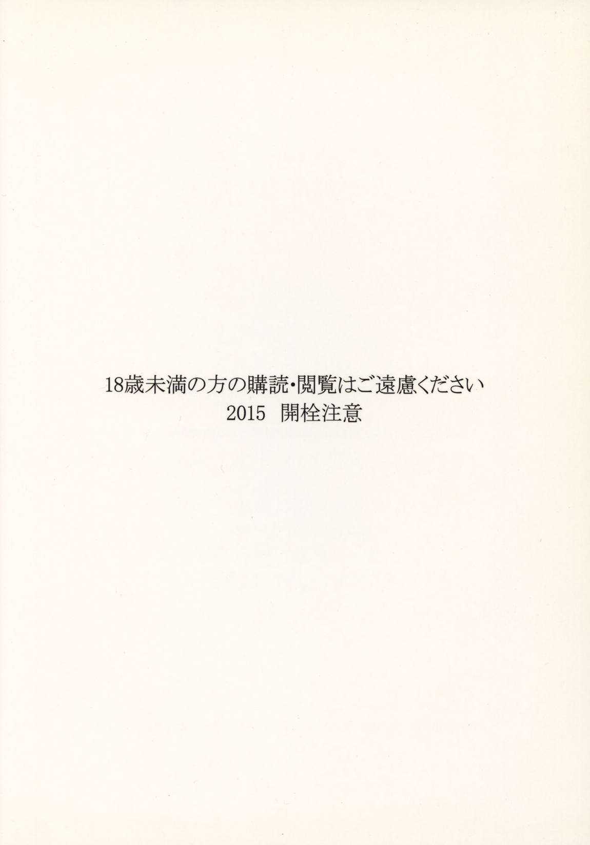 ろーちゃんに性欲を抑えてもらおう 18ページ