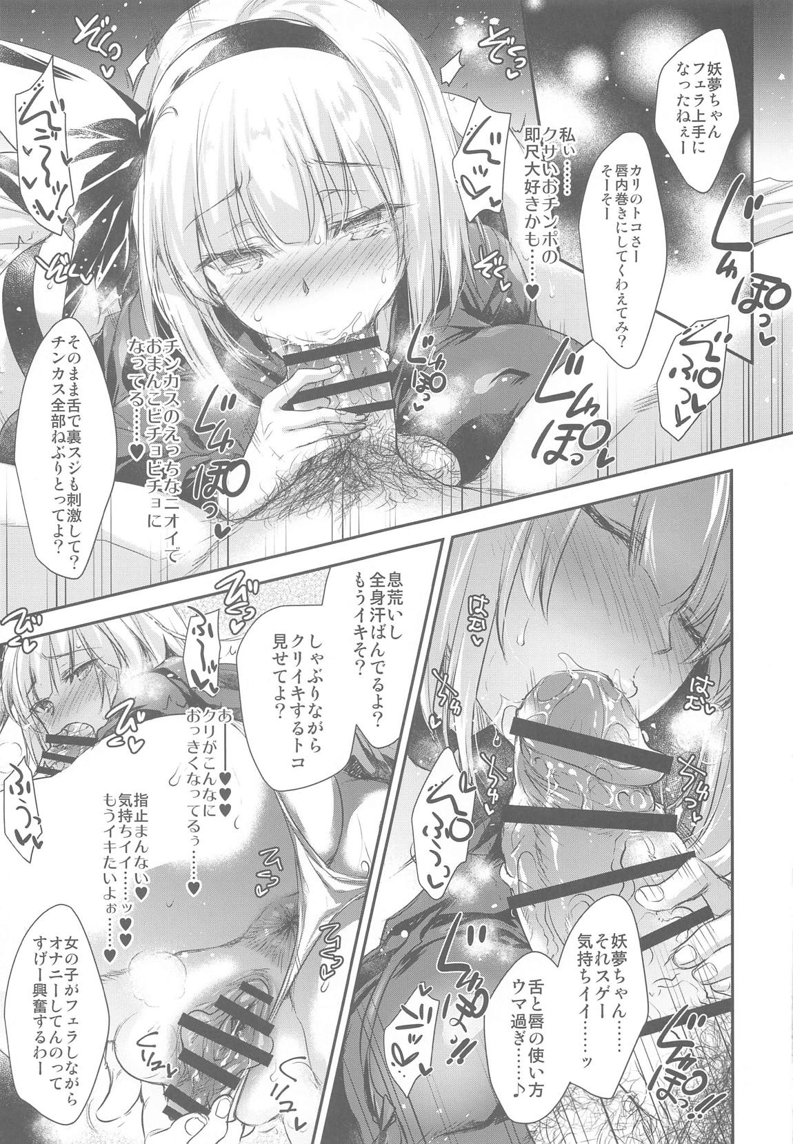 GARIGARI111 8ページ