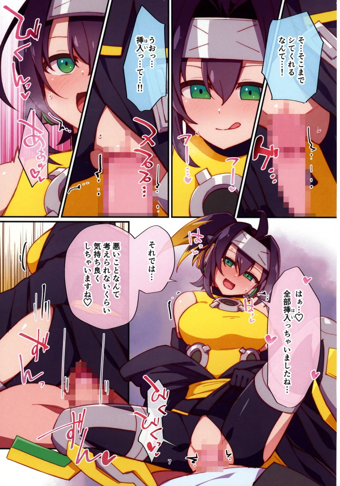 くノ一ちゃんに悪い噂を! 6ページ