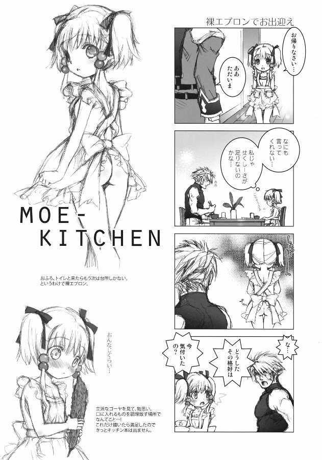 moelet 34ページ