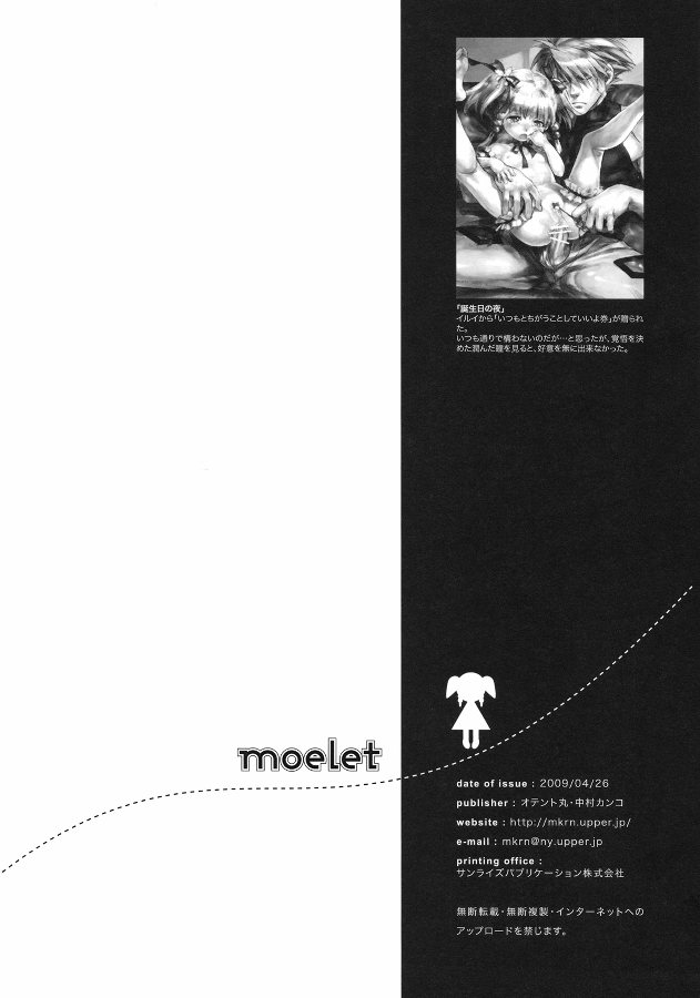 moelet 38ページ