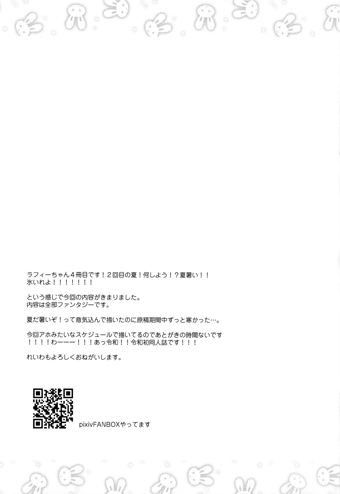 指揮官それ…いれてみて 20ページ