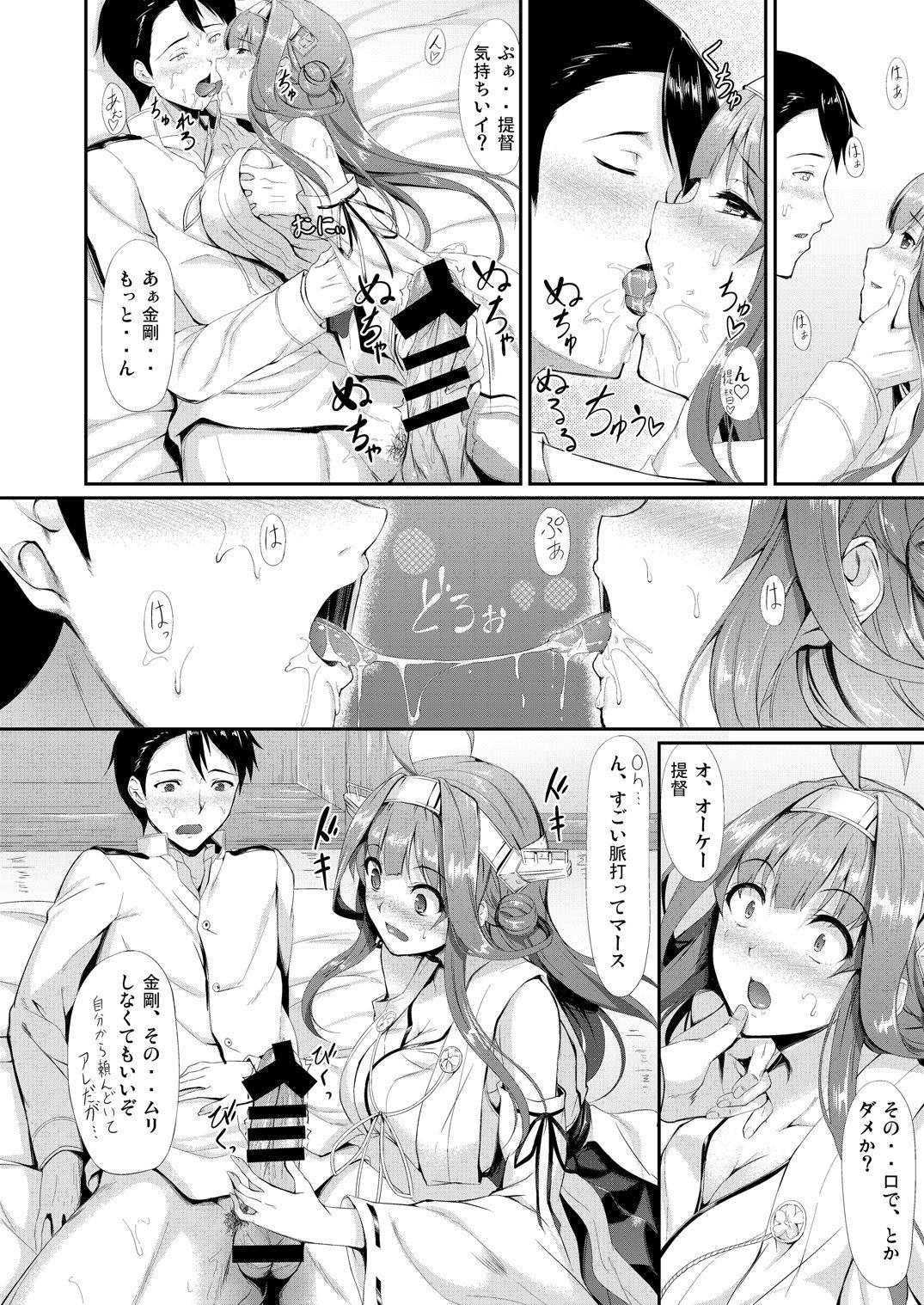 艦娘まとめ本-艦これ総集編- 11ページ