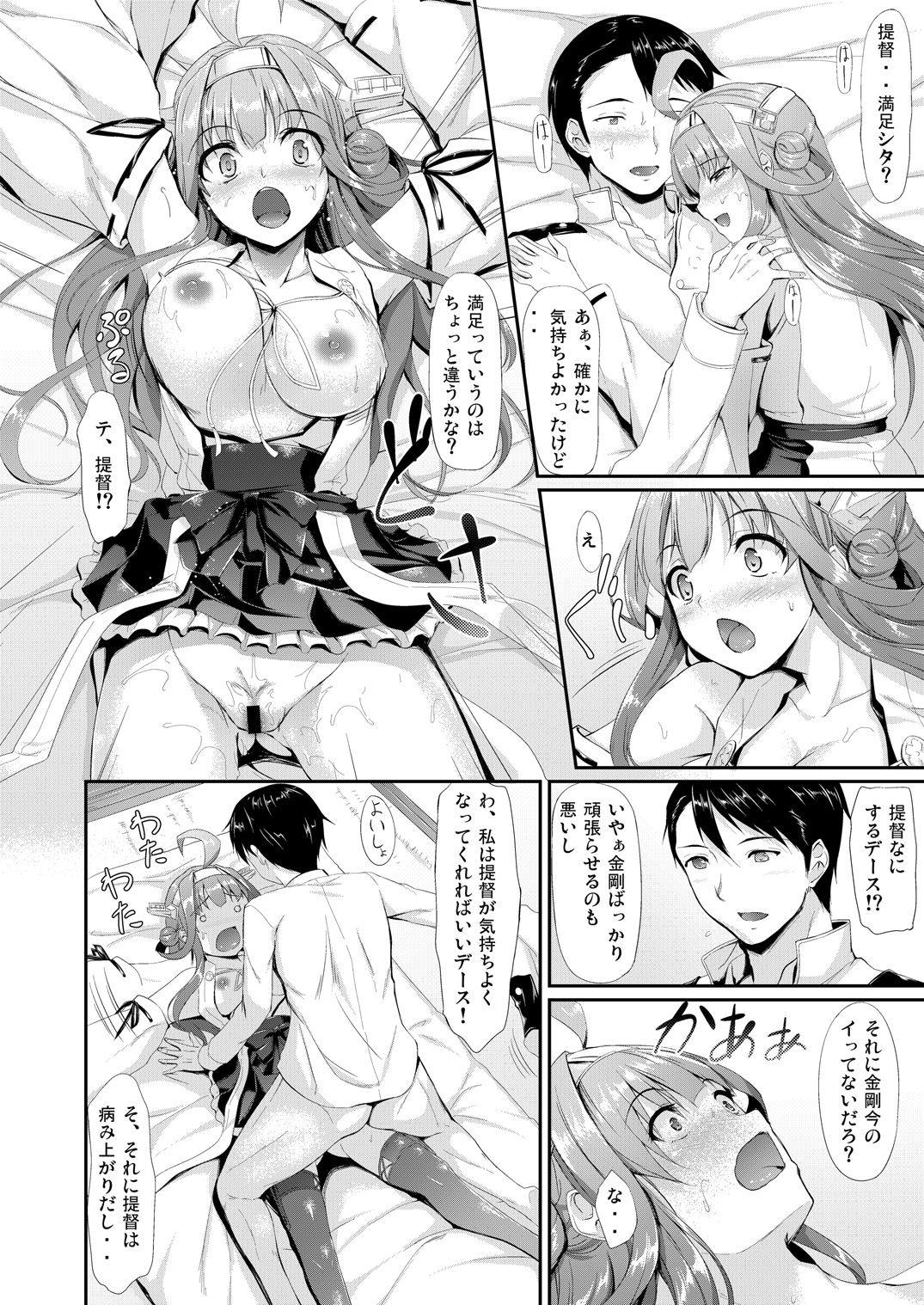 艦娘まとめ本-艦これ総集編- 17ページ