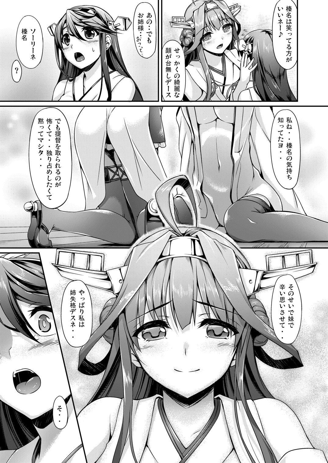 艦娘まとめ本-艦これ総集編- 50ページ