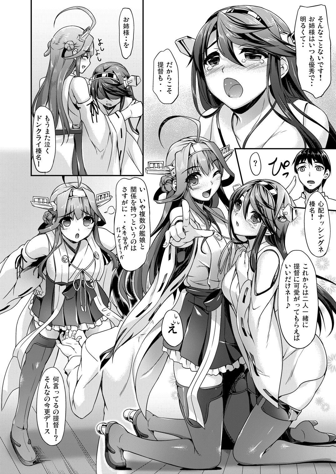 艦娘まとめ本-艦これ総集編- 51ページ