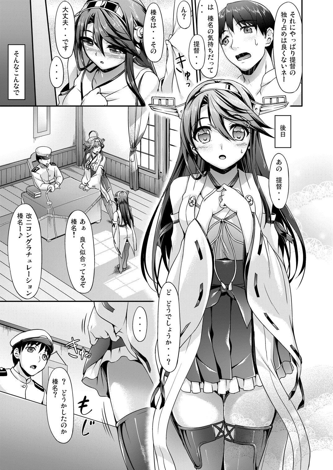 艦娘まとめ本-艦これ総集編- 52ページ