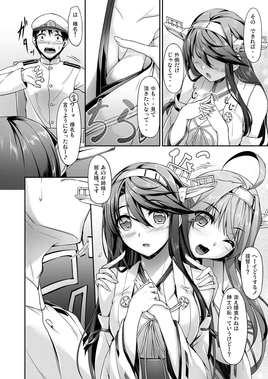 艦娘まとめ本-艦これ総集編- 53ページ