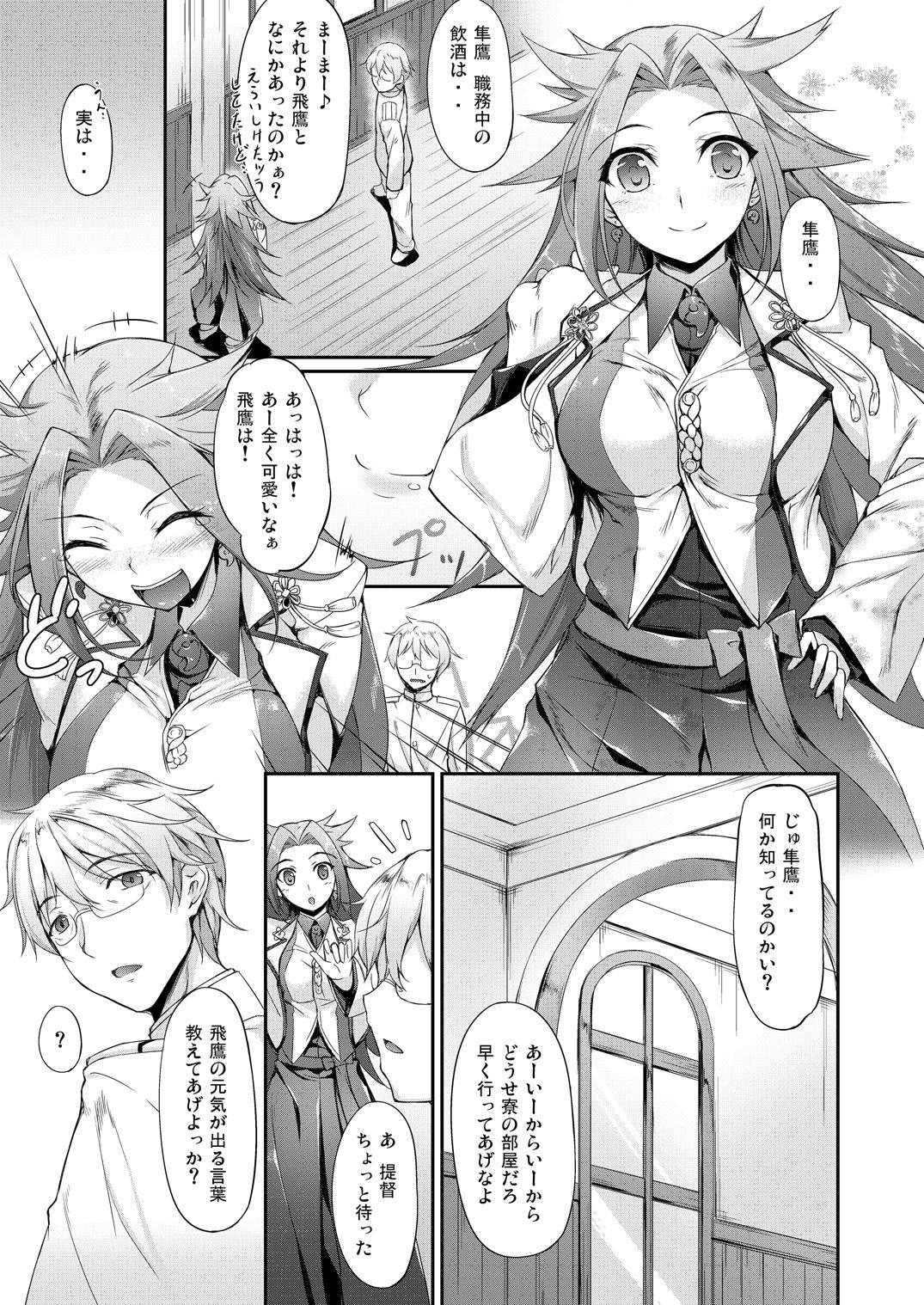 艦娘まとめ本-艦これ総集編- 100ページ