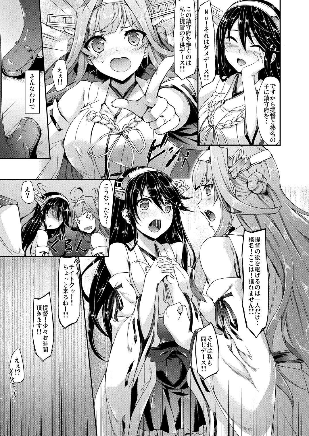 艦娘まとめ本-艦これ総集編- 138ページ