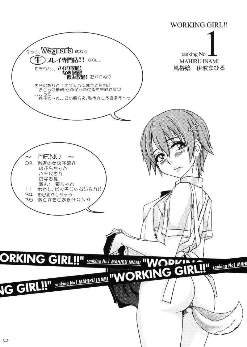 WORKING GIRL!! 風俗嬢 伊波まひる 3ページ