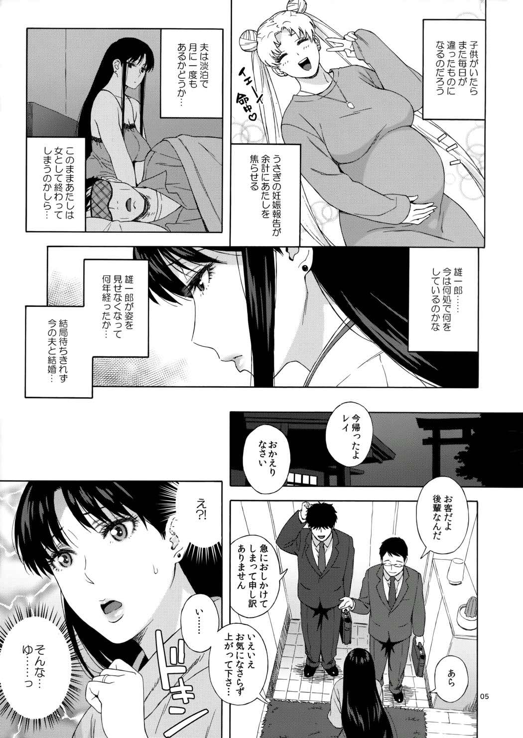 あの人に似たひと[人妻レイちゃんの憂鬱] 4ページ