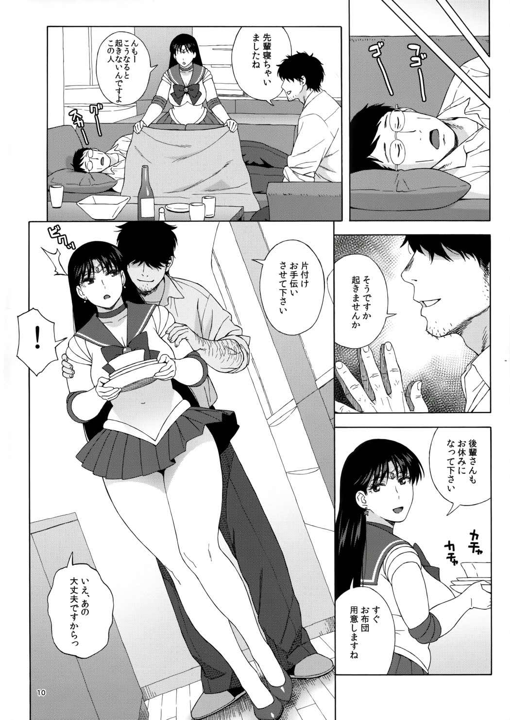 あの人に似たひと[人妻レイちゃんの憂鬱] 9ページ