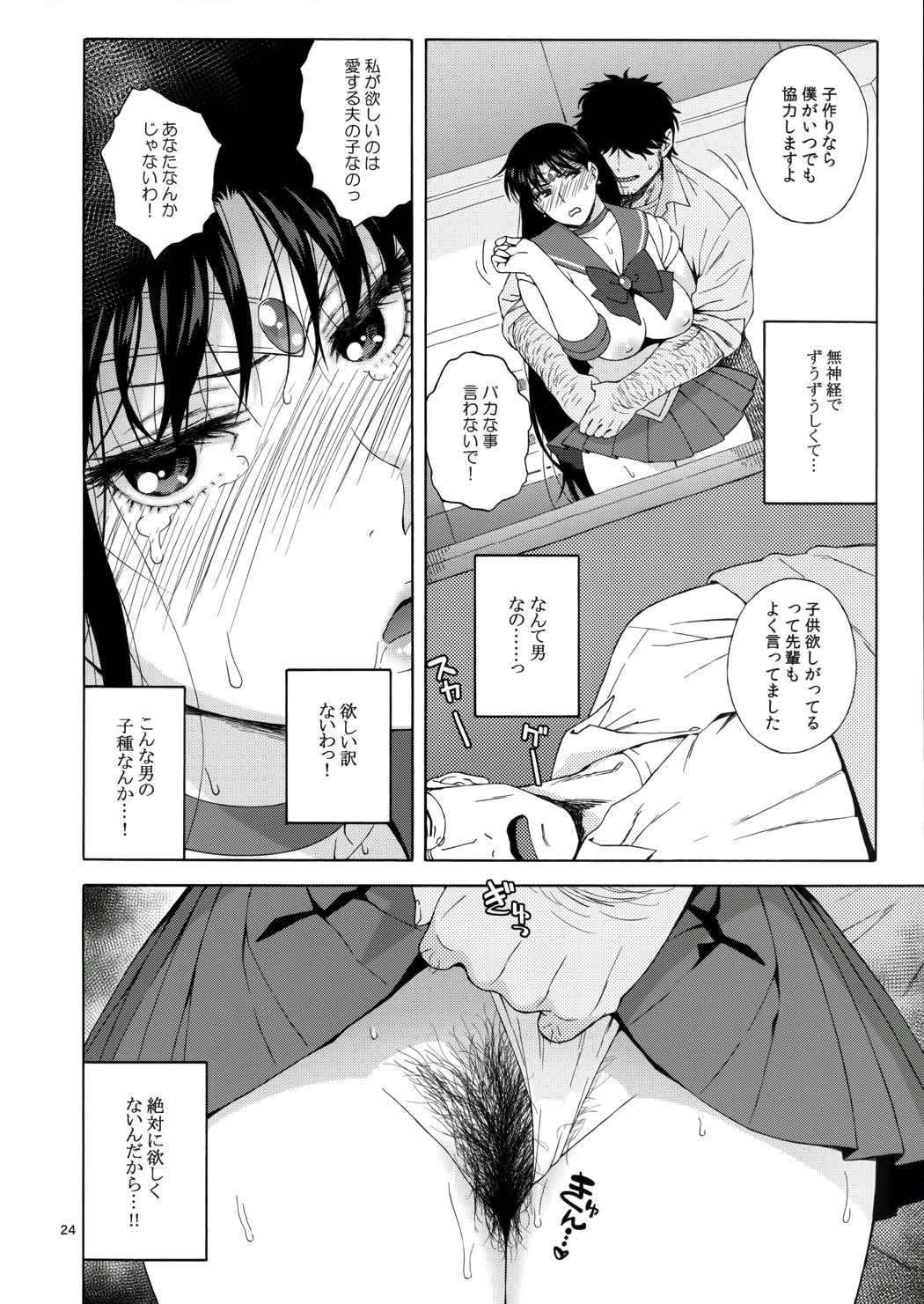 あの人に似たひと[人妻レイちゃんの憂鬱] 23ページ