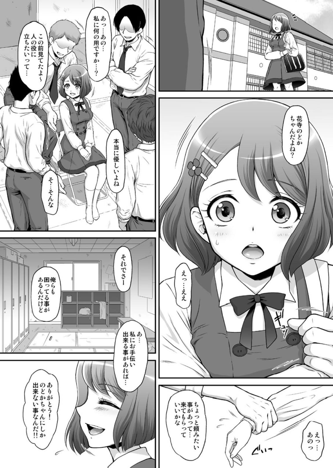 のど姦 4ページ