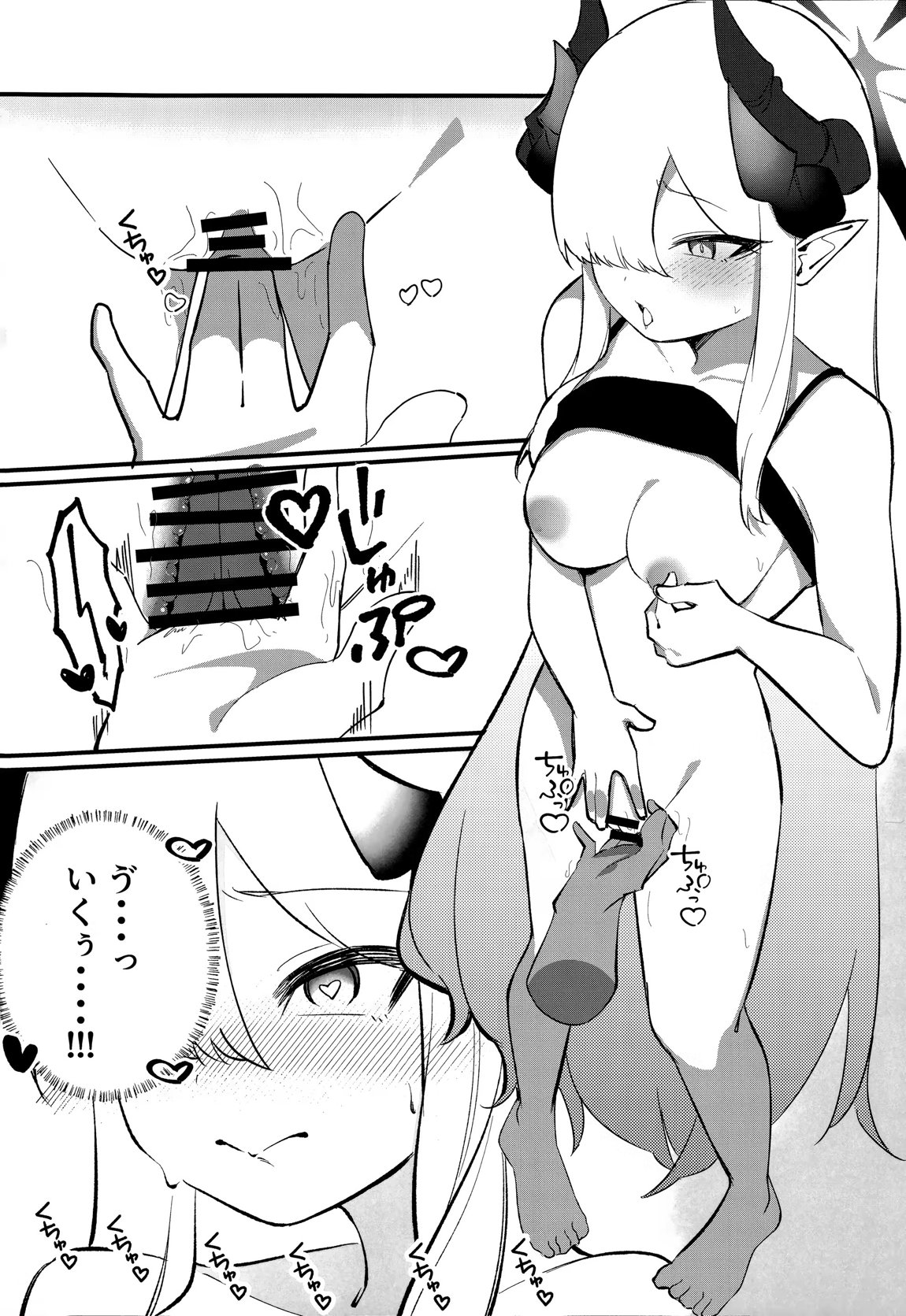 マコトアーカイブ～マコトと初えっち編～ 9ページ