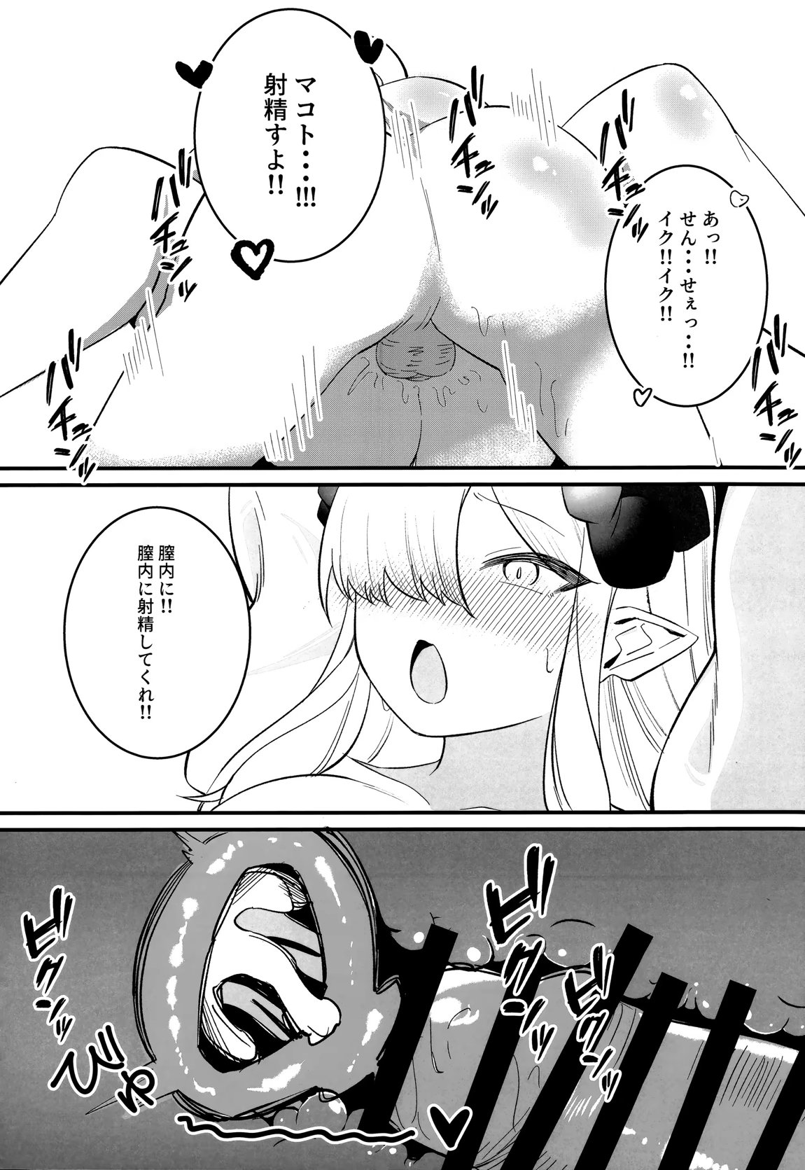 マコトアーカイブ～マコトと初えっち編～ 14ページ