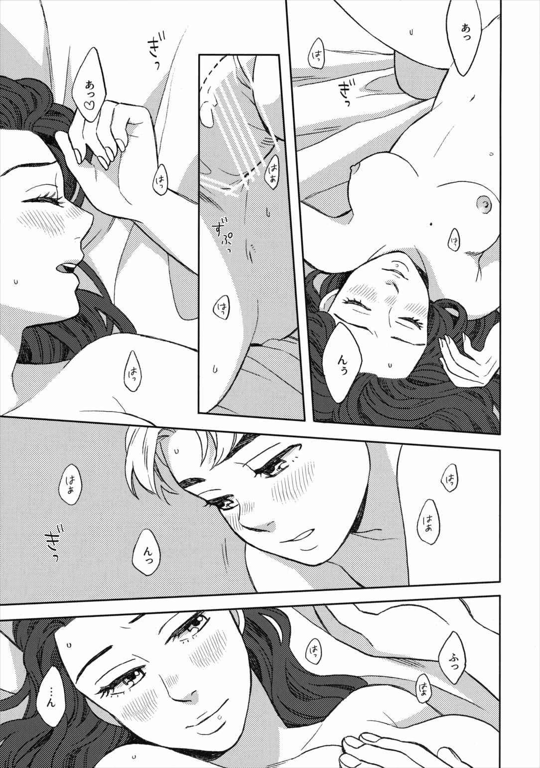 しんしんと染まる 14ページ
