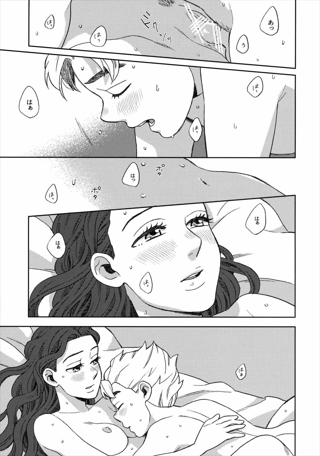 しんしんと染まる 22ページ