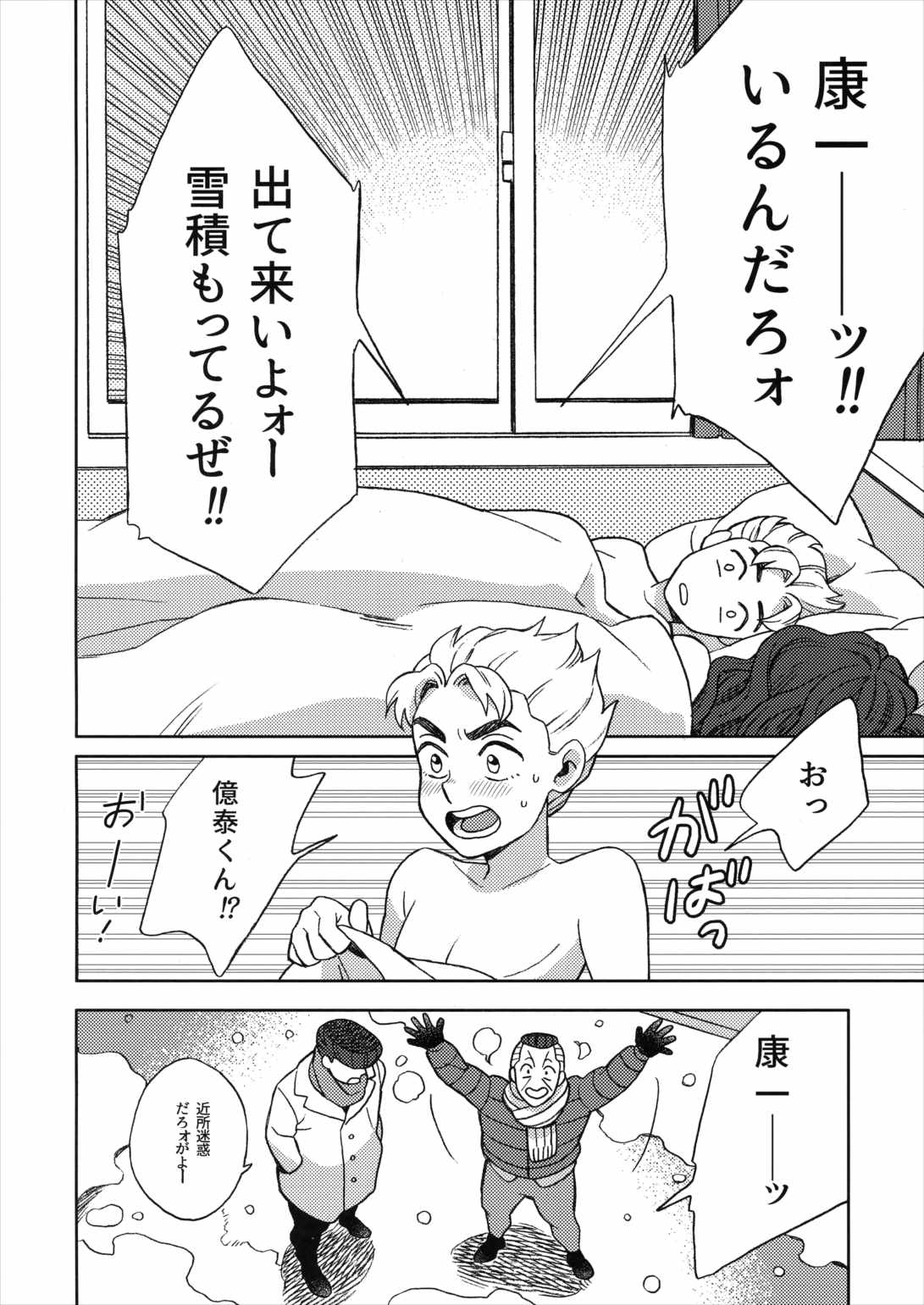 しんしんと染まる 25ページ