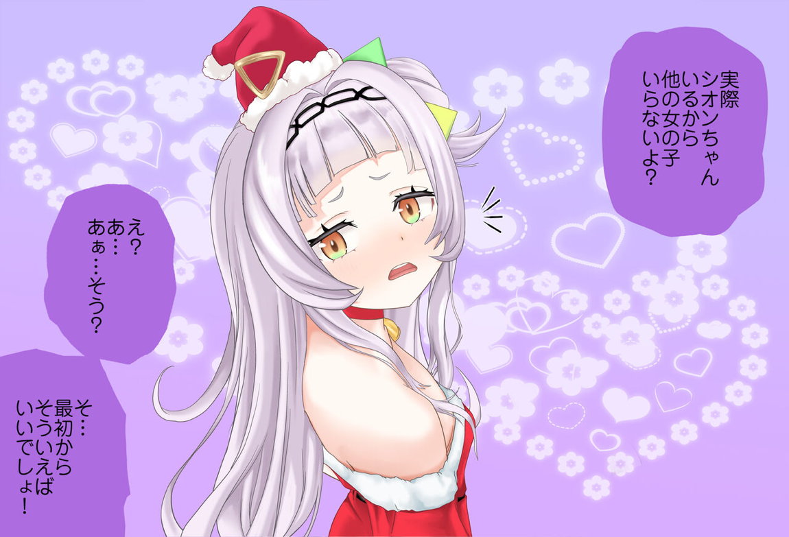 特別編 紫咲シオンちゃんと過ごすクリスマス 完全版 22ページ