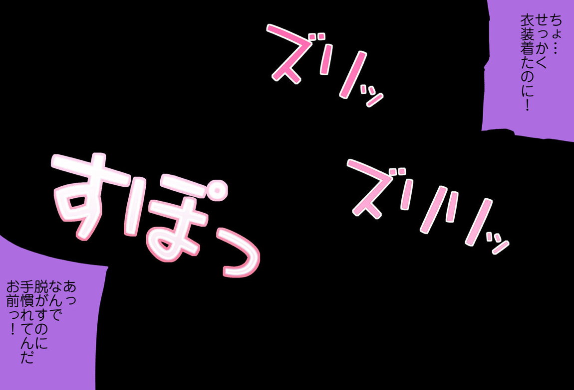 特別編 紫咲シオンちゃんと過ごすクリスマス 完全版 94ページ