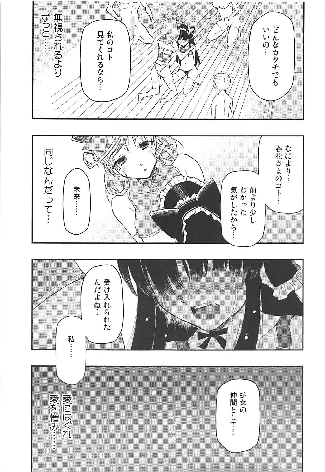 惡の華 16ページ