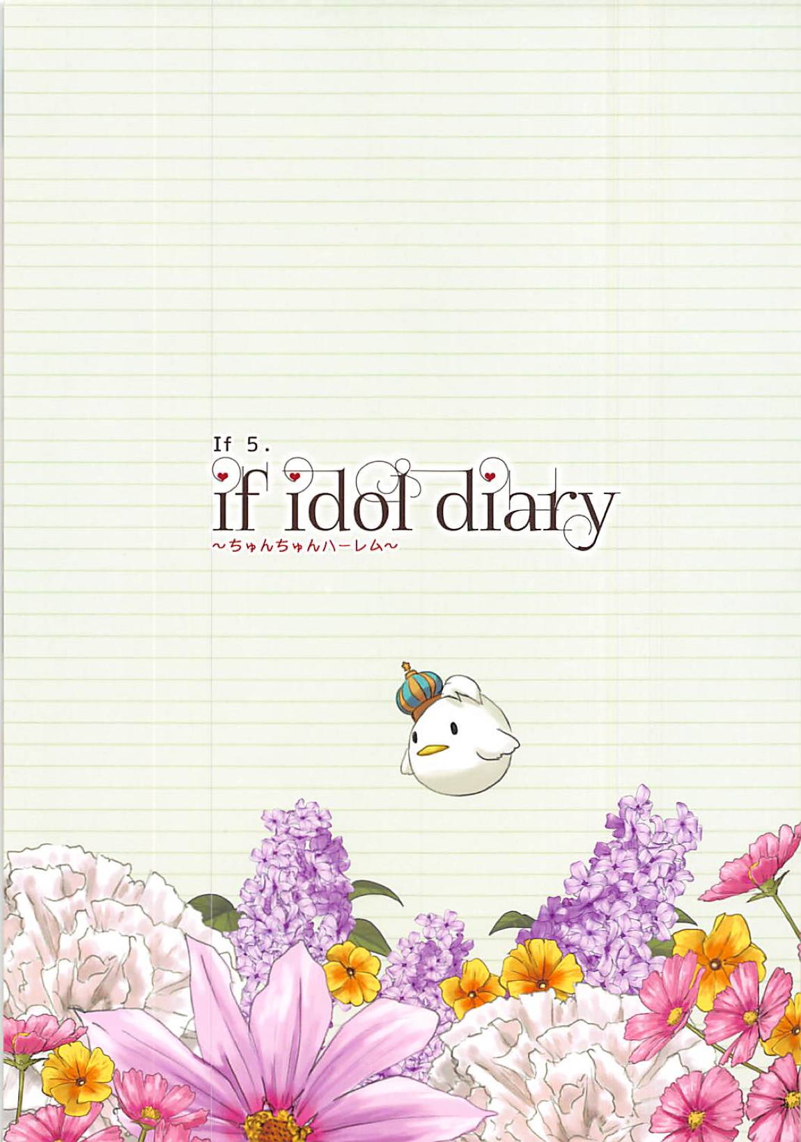 if idol diary ~ことりの（裏）日記~ 総集編 23ページ