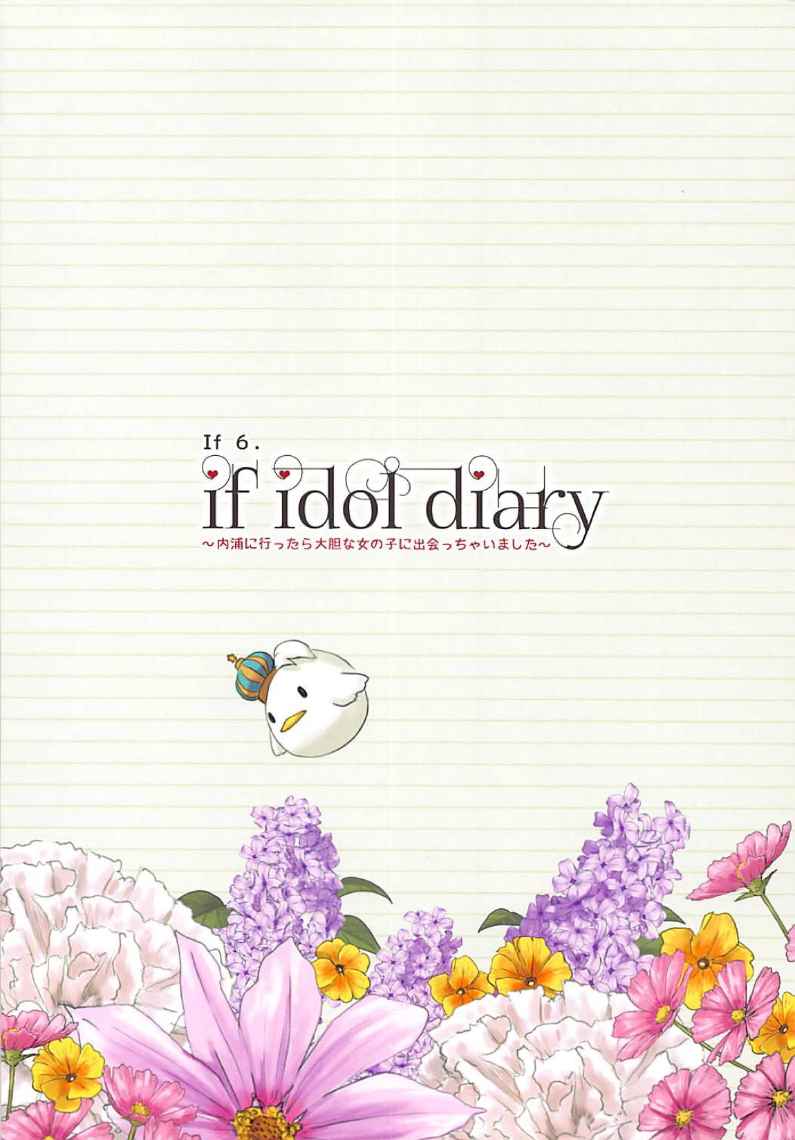 if idol diary ~ことりの（裏）日記~ 総集編 30ページ