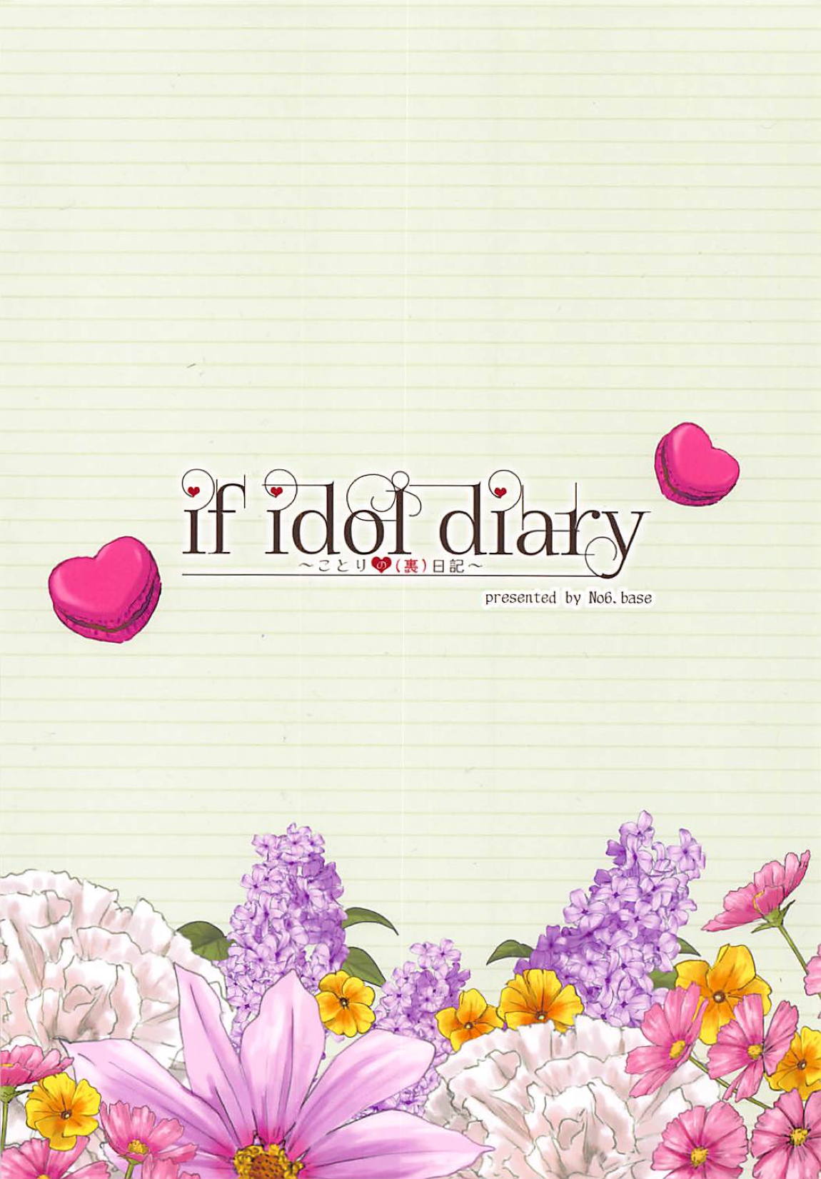if idol diary ~ことりの（裏）日記~ 総集編 40ページ