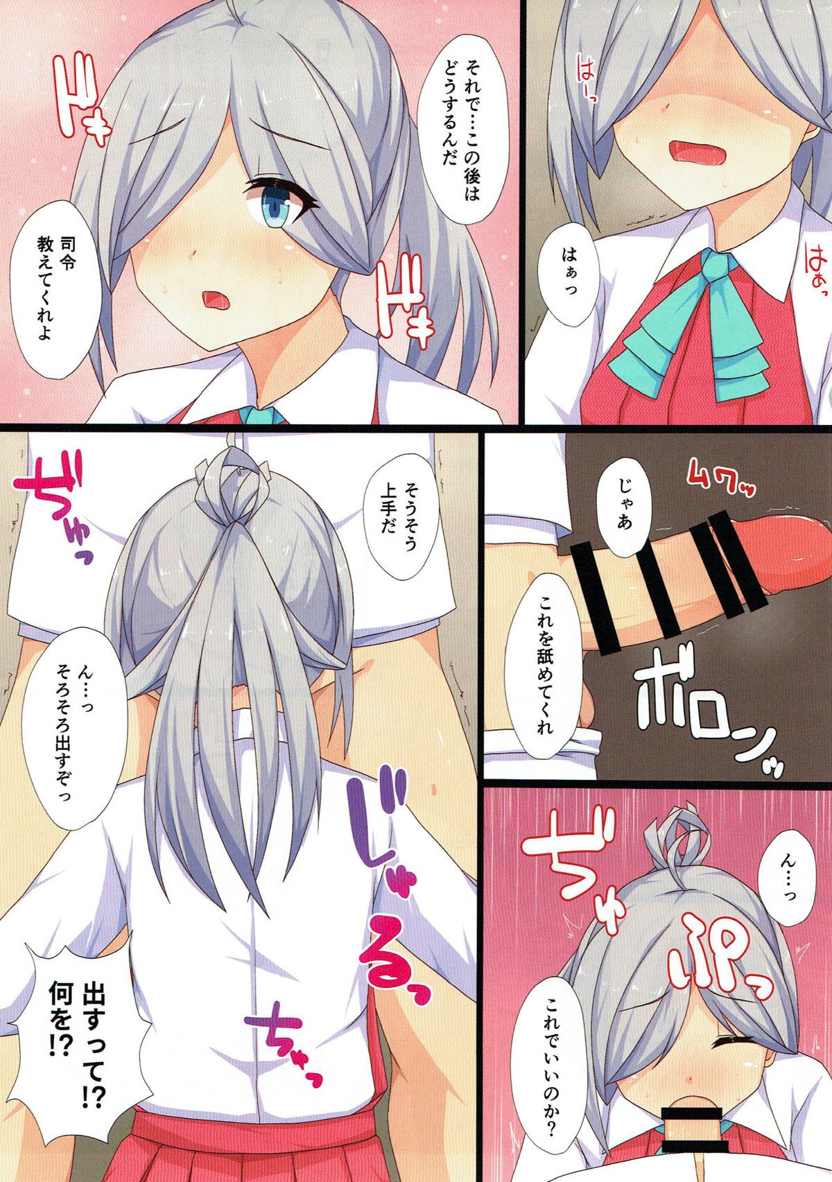 艦娘たちのえっちな話。 26ページ