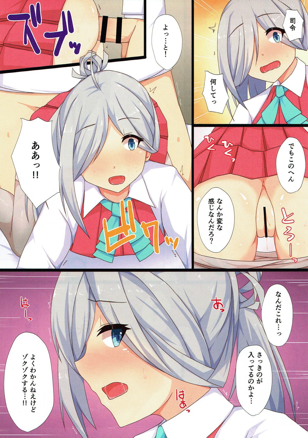 艦娘たちのえっちな話。 28ページ