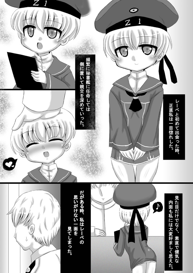 艦これZ1 9ページ