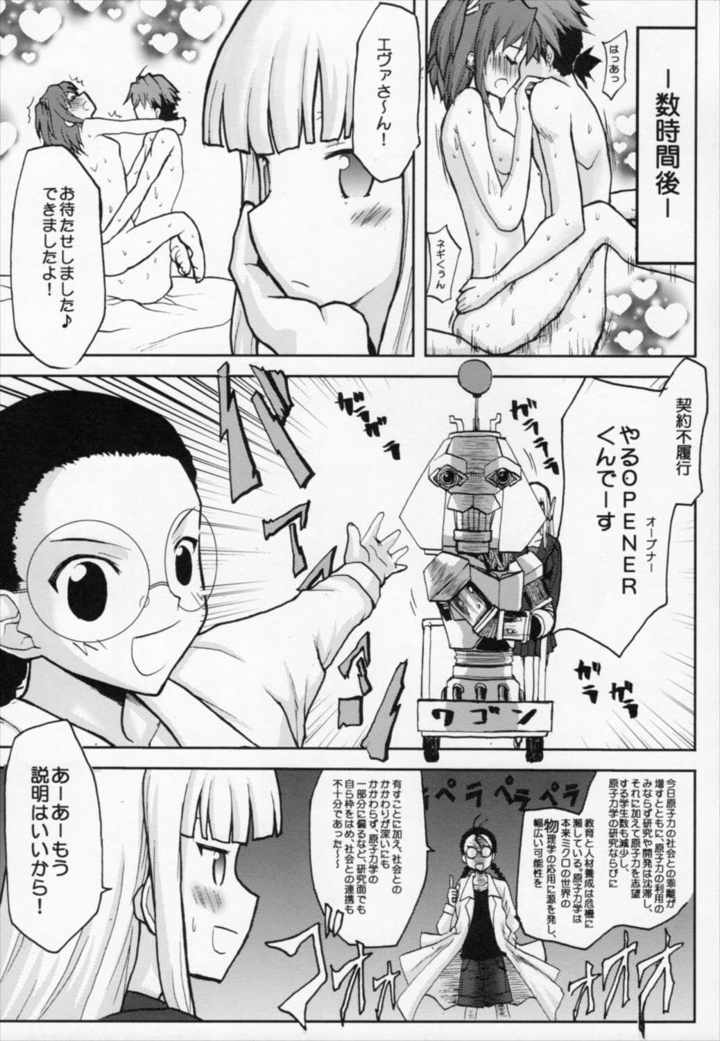 .negi悪性変異 vol.2 10ページ