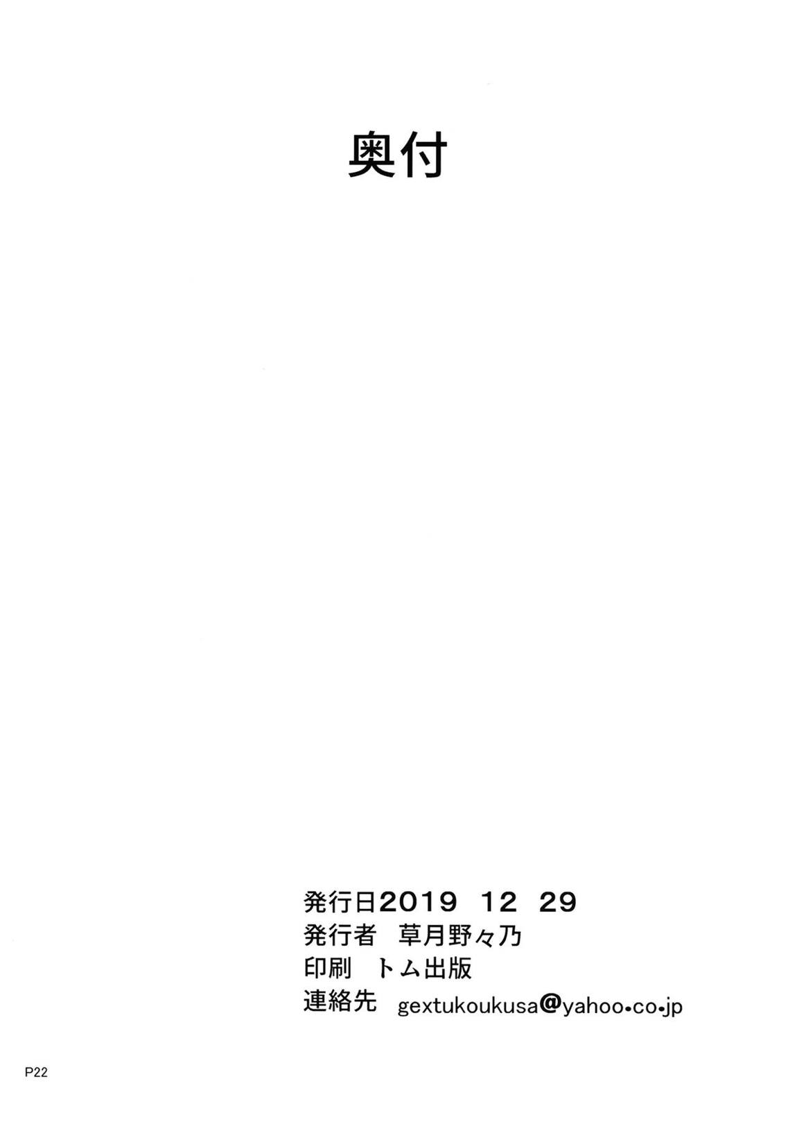 夕雲クラブへようこそ 20ページ