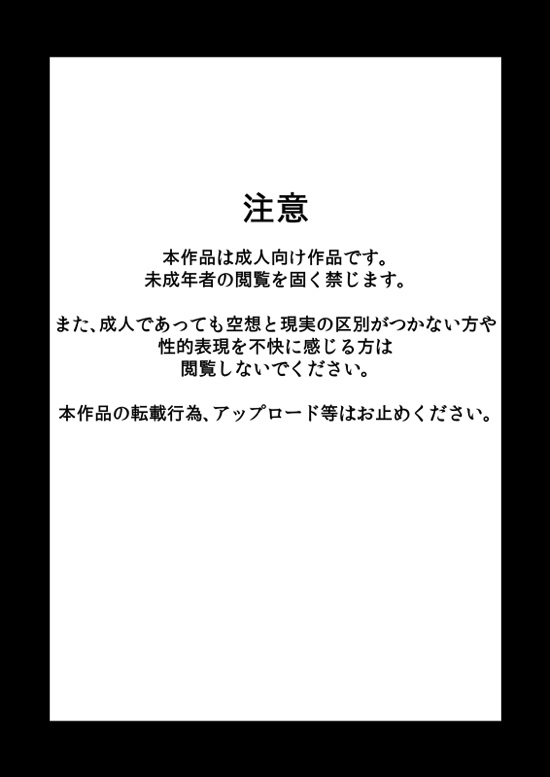 娘の恋人とセックスしちゃったママ。 2ページ