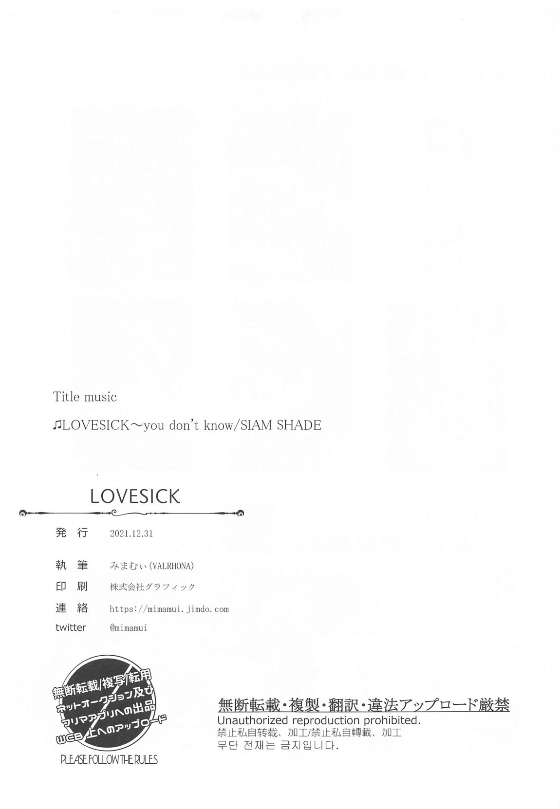 LOVESICK 15ページ